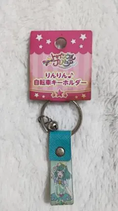 スター☆トゥインクルプリキュア りんりん♪自転車キーホルダー キュアミルキー