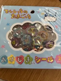 たまごっち おはじきシール 20ピースのサムネイル