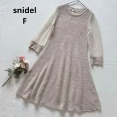 スナイデル リブ編み ニットフレアワンピース Aライン チュール袖 透け感