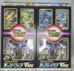 ポケモン VSTAR スペシャルカードセット 氷のグレイシア 草の
