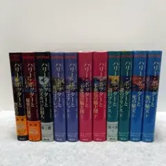 ハリーポッター 全巻