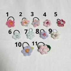 お花　ヘアゴム　ハンドメイド　かぎ編み　お好きな柄　単品販売