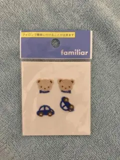 ファミリア　familiar ミニクルマ　ワッペン 4個セット