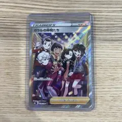 2026年最新】ポケモンカード ガラルの仲間たちの人気アイテム - メルカリ