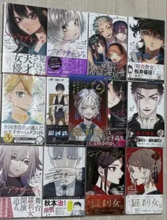 2026年最新】アクタージュ 初版帯の人気アイテム - メルカリ