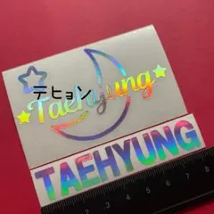 テテ テヒョン 月 BTS ペンライト ステッカー アミボム