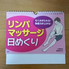 900円にお値下げ！  リンパマッサージ