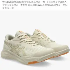 WELLNESSWALKER(ウェルネスウォーカー)ユニセックス大人24.0cmのサムネイル