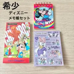 2025年最新】ディズニーレアメモの人気アイテム - メルカリ