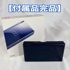 Nintendo ニンテンドー　DS Lite エナメルネイビー　 付属品完品