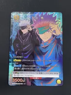 ユニオンアリーナ 五条悟 夏油傑 パラレル 各4枚 ユニオンアリーナ 五条悟 夏油傑 パラレル 各4枚 ユニオン