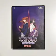 2026年最新】るろうに剣心 追憶編の人気アイテム - メルカリ