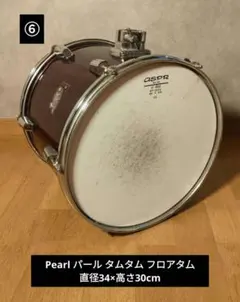 Pearl パール タムタム フロアタ厶 直径34×高さ30cm ⑥