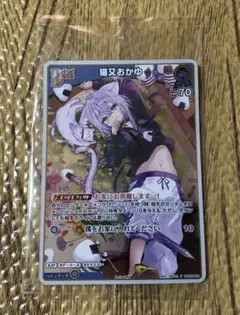 新品 おかゆにゅ〜〜む！ 猫又おかゆ ホロライブカード プロモカード PRカード