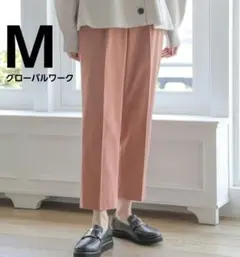 新品グローバルワークウツクシルエットテーパードパンツコーラルピンクM