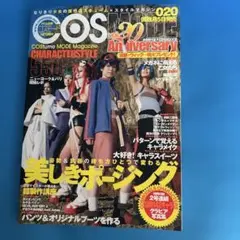 2025年最新】cosmodeの人気アイテム - メルカリ