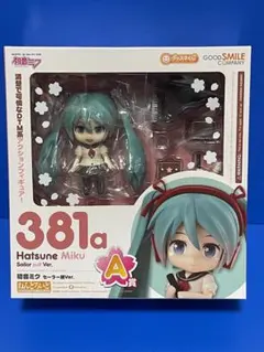 ねんどろいど 381a 初音ミク　グッスマくじA賞　セーラー服ver.