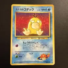 409.渦巻ホロ ヤドキング 旧裏 LV.39 No.199 杉森建 キラ 美品 409.渦巻ホロ ヤドキング 旧裏 LV.39 No.199 杉森建 キラ 美品 【公式