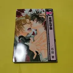 Item thumbnail for item 23848708-2775-4dca-8497-8774ed6a4181