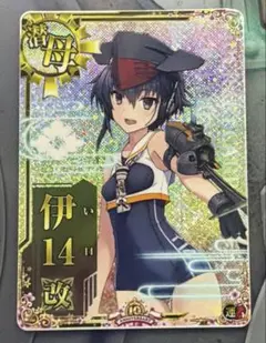 艦これアーケード 伊13 ホロ 補強増設 - メルカリ