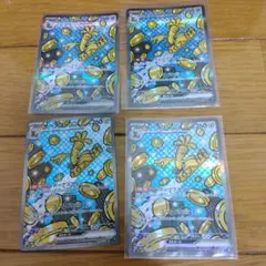 断捨離中　サーフゴーex SAR 4枚セット　まとめ売り　引退品　_828ar