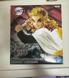 鬼滅の刃 煉獄杏寿郎 VIBRATION STARS SPECIAL 84