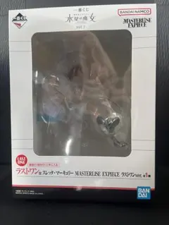 一番くじ　機動戦士ガンダム　水星の魔女　ラストワン賞　スレッタ・マーキュリー