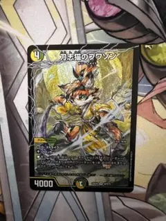 デュエルマスターズ 刀志猫のプワソン （とうしねこのぷわそん） 1枚