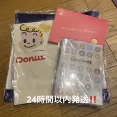 2026年　ミスド　福袋　4点セット