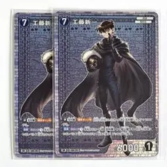 名探偵コナン TCG 交錯する刃 SR 工藤新一 2枚