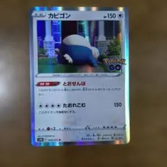 カビゴン プラズマ団（BW7 055/070 U）ポケモンカード - メルカリ