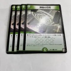 神秘の石柱4枚セット