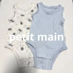 【70cm】プティマインロンパース肌着2枚セット