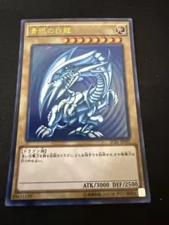 2026年最新】青眼の白龍 scbの人気アイテム - メルカリ
