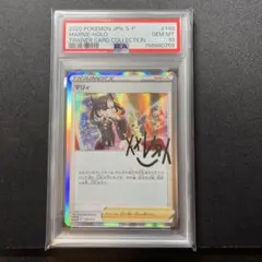 PSA10】マリィの練習 プロモ PROMO 140/S-P #958 - メルカリ
