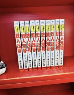 2026年最新】鉄人28号全巻の人気アイテム - メルカリ