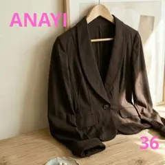 ANAYI ​アナイ ショールカラー ジャケット ストレッチ ブラウン 36のサムネイル