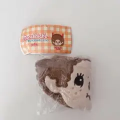 モンチッチ ぬいぐるみポシェット にっこり
