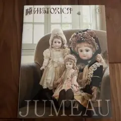 瞳 HISTORICA 1 JUMEAU