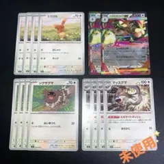 メガミミロップex ミミロル　マッスグマ　進化ライン　インフェルノX