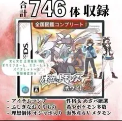 ポケットモンスターホワイト2