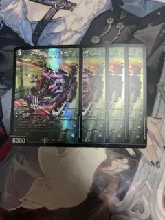 アーテルゴルギーニ　4枚　初期　白黒メカ　4枚セット　クローシス アーテル・ゴルギーニ 3A/20 SR｜デュエマシングルカード通販｜Cloveストア