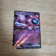 ミュウツーEX 280HP ポケモンカード