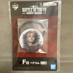 BATTLE OF TOKYO 이치방쿠지 F賞 吉野北人 ヘアゴム