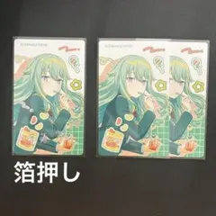 プロセカ　草薙寧々　エピカ　箔押し