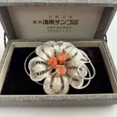 珊瑚 花モチーフ シルバーブローチ 銀線細工 フィリグリー