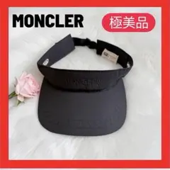 極美品✨モンクレール サンバイザー 黒 ゴルフ テニス 運動会UVカット男女兼用のサムネイル
