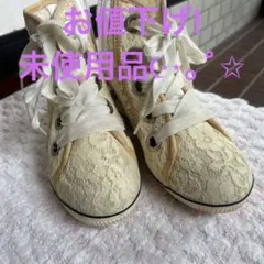 厚底レースハイカットスニーカー超美品❣アイボリーベージュ❣