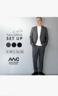 セットアップ　ブラック