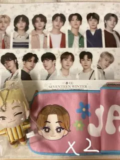 SEVENTEEN 一番くじ